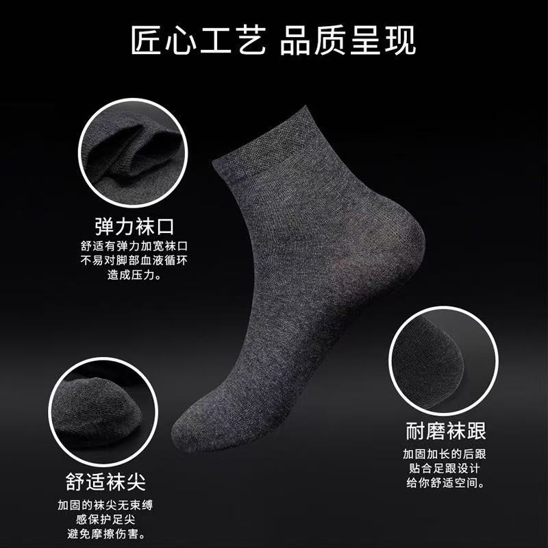 南极袜子批发5双盒装吸汗透气棉袜子夏季短袜纯色中筒男袜薄款男