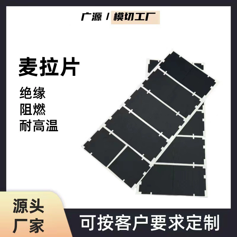 Черный матовый ПВХ пленка огнеупорный PC изоляционный лист высокая проницаемость ПЭТ прокладка высокая термостойкость PP с резиновой изоляцией