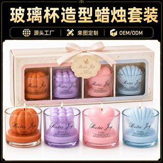 ins风爱心南瓜球形杯装香氛蜡礼盒 手工浇筑桌面摆件香薰蜡烛定制