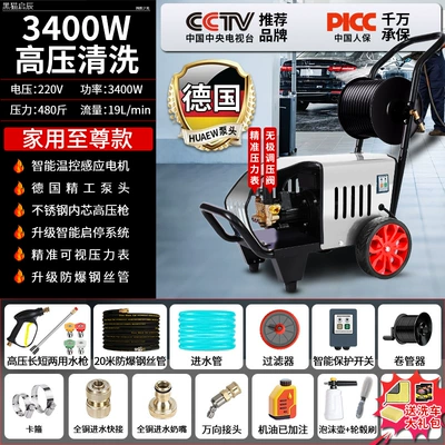 Trolley-Type Floor Cleaning and Car — Car washing machine - german-pump-34kw-220v-240kg-pressure-19lmin-20m-steel-wire-hose-hose-reel