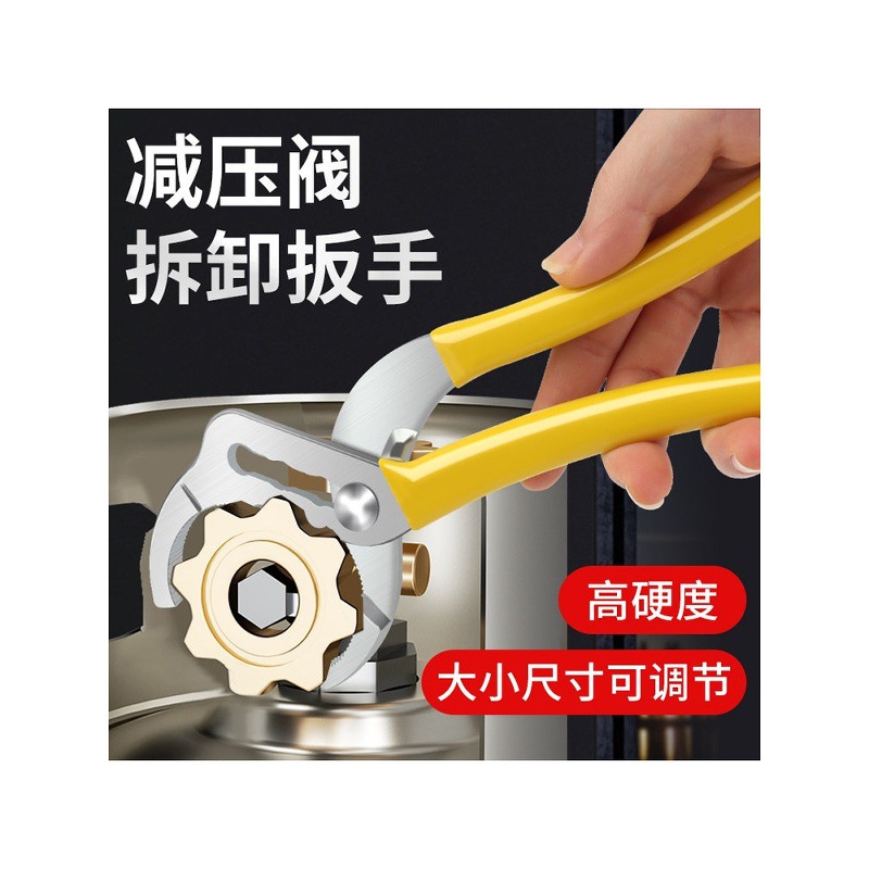 换煤气罐阀门扳手多功能减压阀专用家用拧拆开关钳液化气瓶头罐角