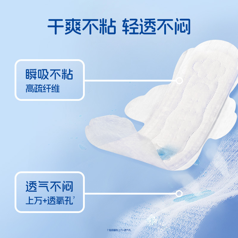 彼女は社の生理用ナプキンを研究しています。