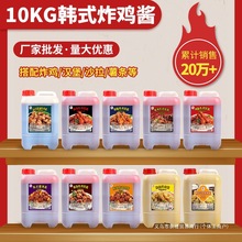 韩味乐韩式炸鸡酱料商用韩国炸鸡酱蘸酱蜂蜜芥末脆皮年糕酱甜辣酱