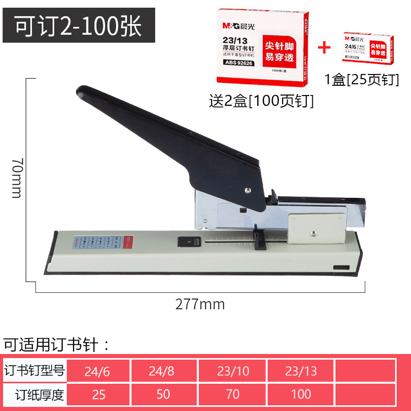 흑백 100페이지 [대형 클래식형] 주문 가능하며, 스테이플 100페이지 2박스 + 스테이플 25페이지 1박스 제공됩니다.