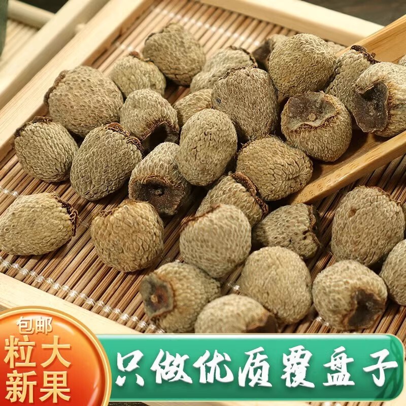 Wild Mountain Raspberry Chinese Medicinal Materials Authentic Fresh Palm Leaf Raspberry Shanju Sayuanzi Combination Special Grade Compound Basin