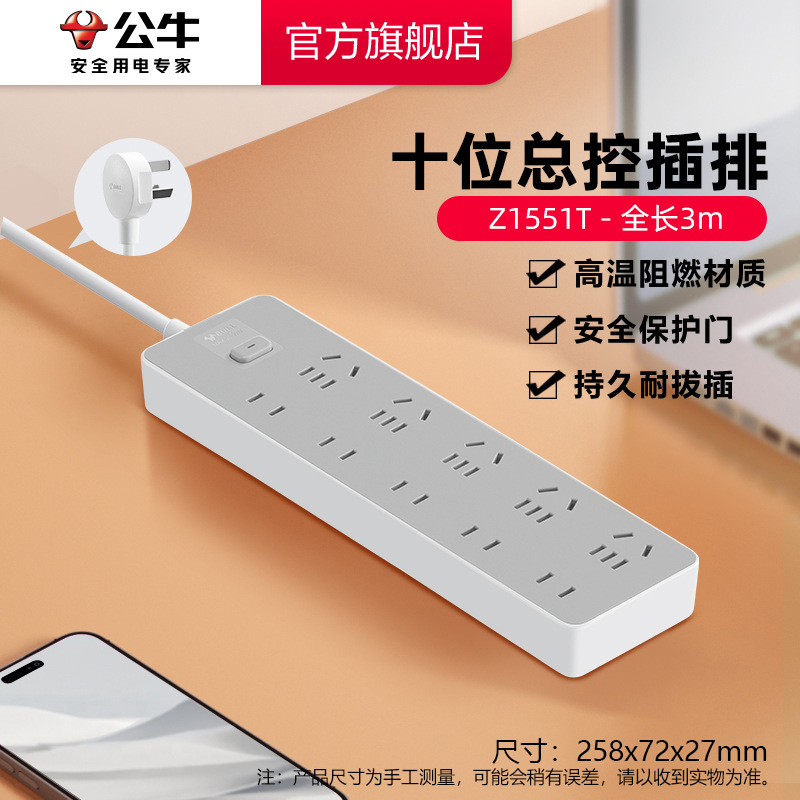 10개의 주요 제어-3m-Z1551T