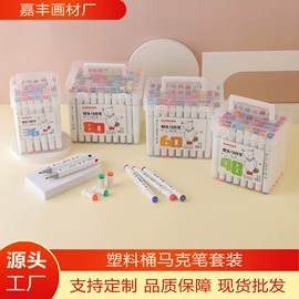 美术颜料;马克笔;调色用品