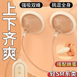 震动棒;飞机杯;情趣跳蛋