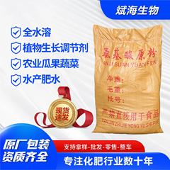 アミノ酸原粉メーカー現物供給農業水産養殖葉面肥水溶肥アミノ酸原粉