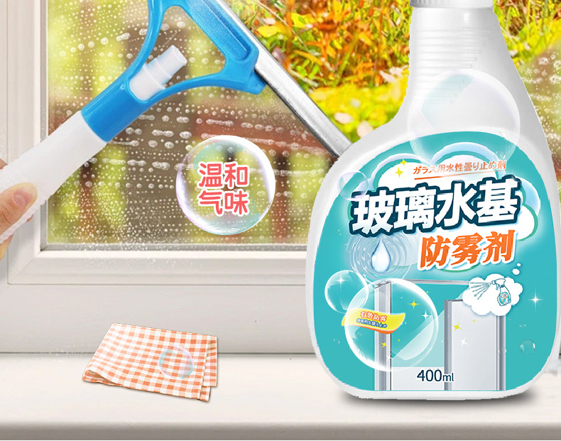 Car glass anti-fog agent rainproof spray windshield car window defogging long-term glasses motorcycle helmet