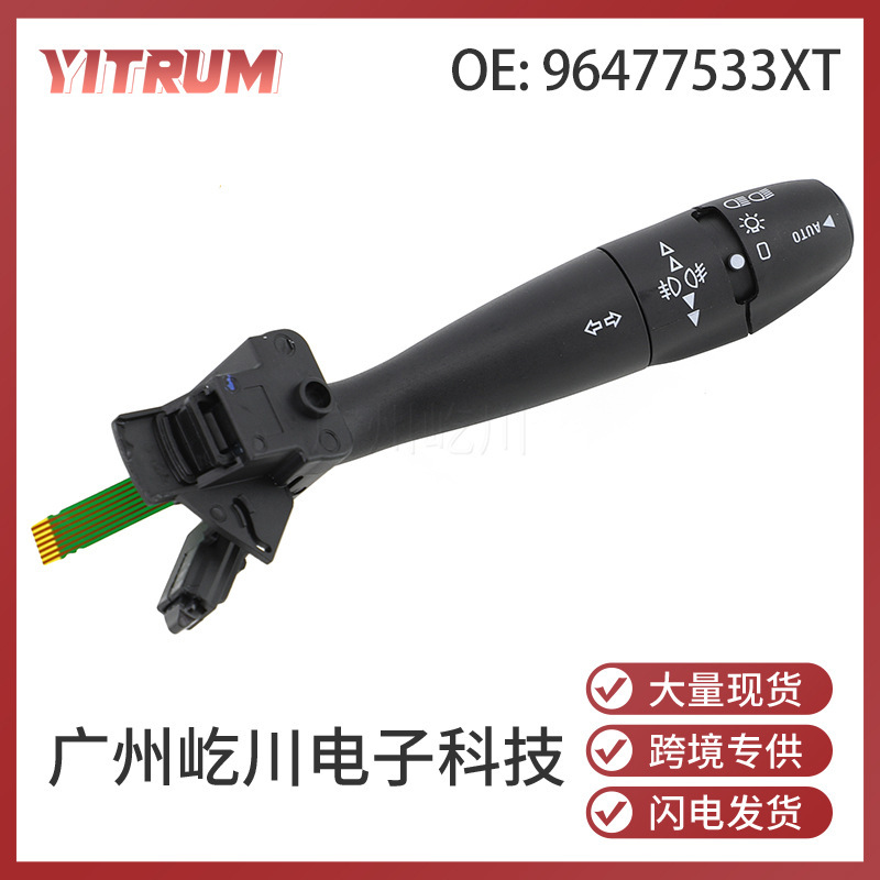 96477533Xt for Peugeot 307 Auto Parts Indicator Switch Turn Signal Switch Wholesale