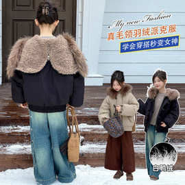 女童冬季白鸭绒短款连帽毛领羽绒服外套2025新款女大童冬装派克服