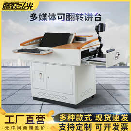 讲台钢制带锁多功能演讲台校园老师教室讲台桌电教中控教师讲台桌