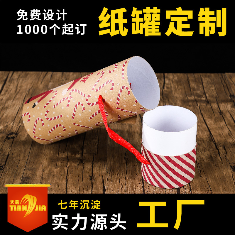 茶叶包装 通用空礼盒纸罐铝罐普洱茶绿茶红茶一泡罐茶叶罐定制