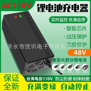 ̨����۰��T��늉�100V-240V늄�܇�늳س����48v54.654.85a8a