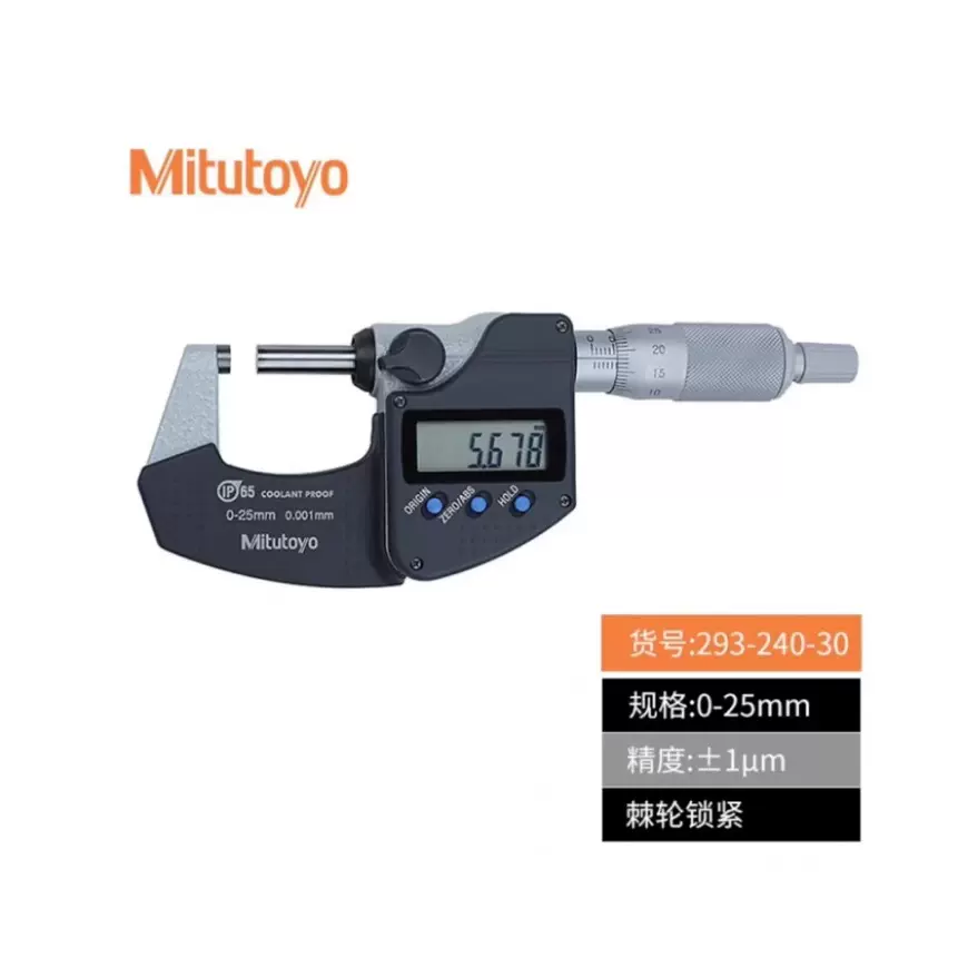 MITUTOYO/三丰293-240-30 IP65防冷却液数显千分尺 0-25mm
