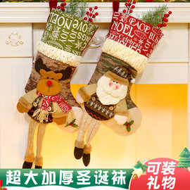 圣诞节装饰用品圣诞树挂件圣诞袜老人雪人麋鹿礼物礼品圣诞袋