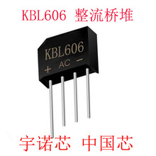 KBL606�����Ŷ� 6A600V ��оƬ������ KBL��װ KBL606�Ŷ�