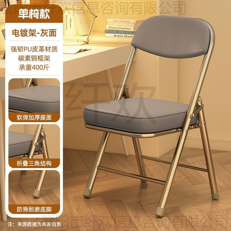 折叠椅宿舍电脑椅培训椅会议椅家用餐椅办公椅塑料椅靠背椅凳家用|undefined