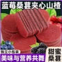 办公即食夹心直发山楂片