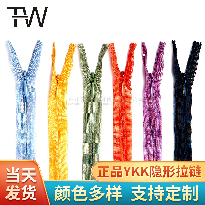 No. 2 YKK color doll invisible zipper quilt cover lace nylon zipper fabric edge waterproof pillow long zipper