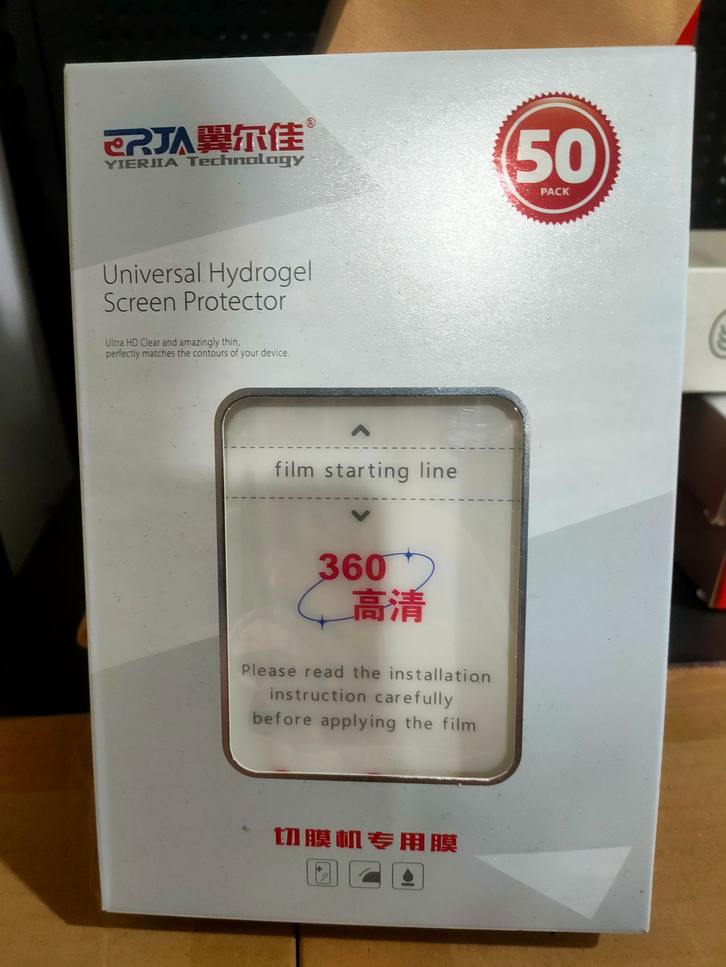 고화질 하이드로겔 필름 50매