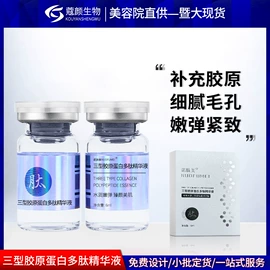 冻干粉;仪器导入原液;液态精华