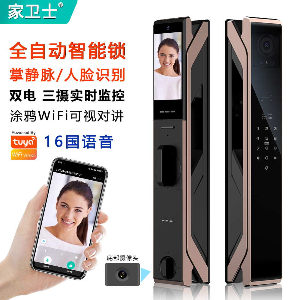 高档三摄双电智能锁实时监控全自动电子锁涂鸦wifi掌静脉锁