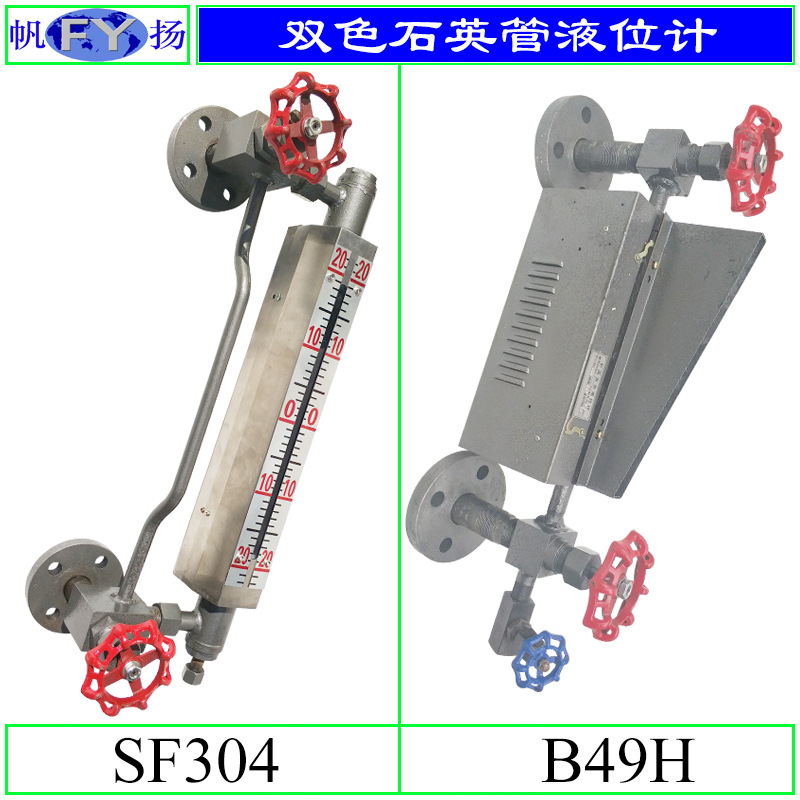 石英管液位计  石英管双色液位计 SF304水位计 B42H石英管水位计