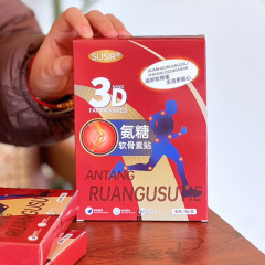 SUSIR 純天然ハーブエキスは深く浸透し、通気性があり、蒸れにくく、全身に使用できる 3D グルコサミン コンドロイチン パッチです。