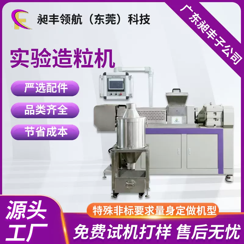 实验室双腕（双锥）金属粉末专用造粒机 双锥橡胶挤出机