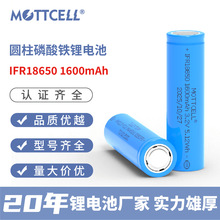 IFR18650�늳�1600mAh �m���CD�C�����C늄ӹ���3.2V����늳�
