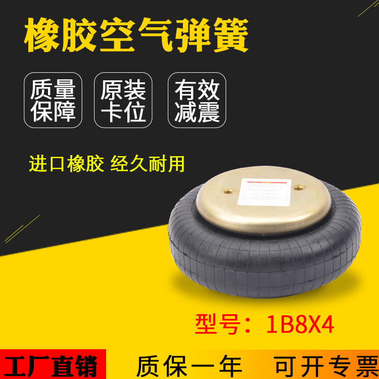 High Matt Industrial Equipment Shock Absorbing Airbag Vibration Table Air Spring1 B8 X4 P01 Air Spring