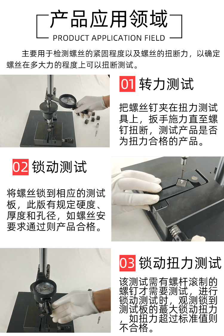 螺丝扭断力-详情图_02.jpg