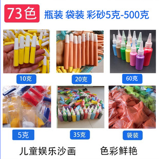 ƿ�b��ɰ��ͯDIYС���b���b73�ɫ5��-500��ɳ��С���b��ɳ�Z��ʯ