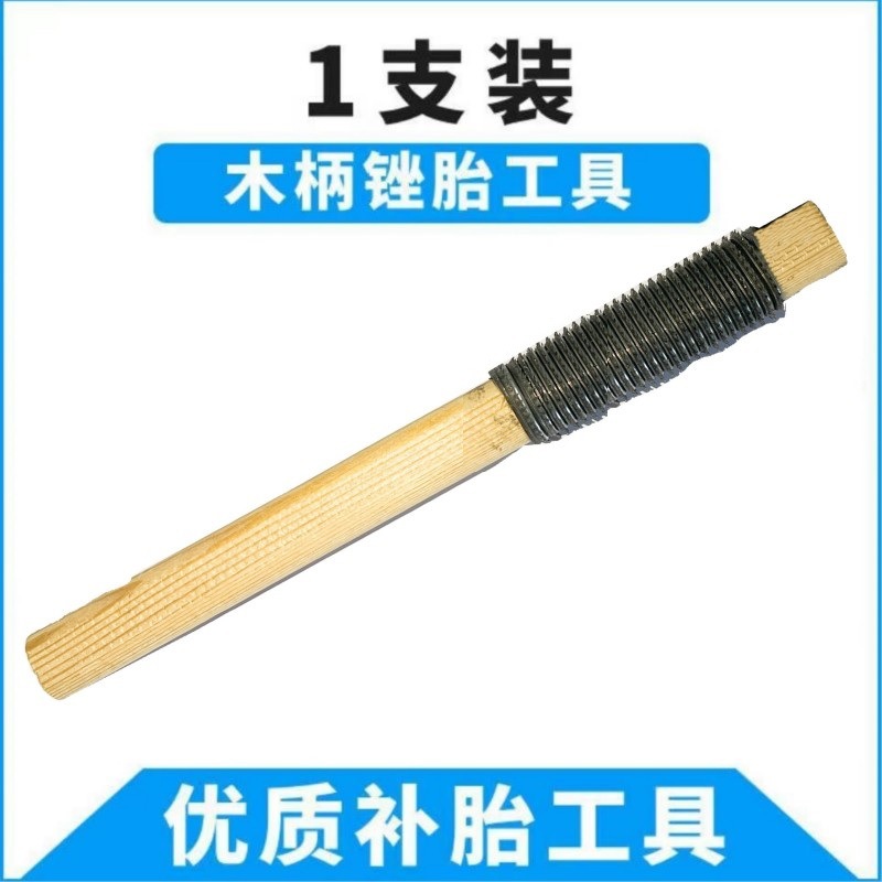 【木锉】1把
