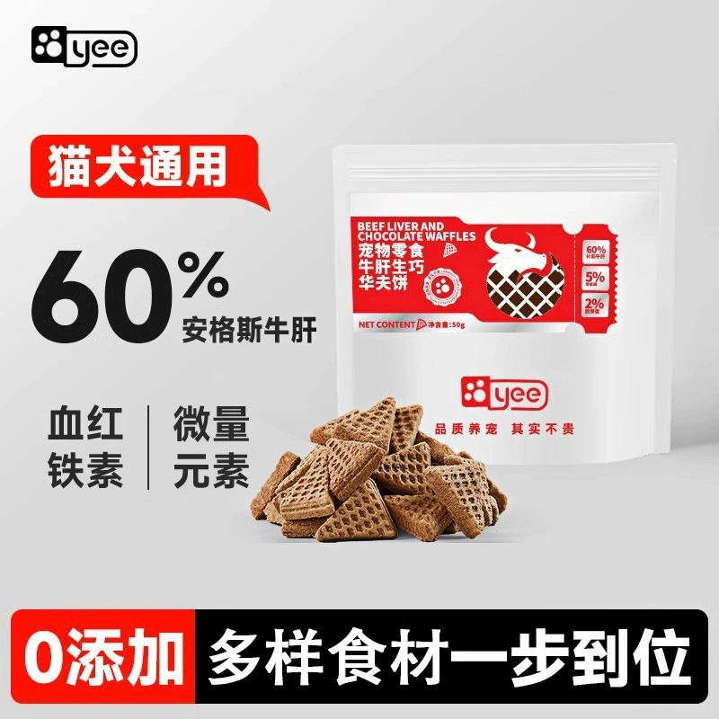 Yee кошка сушеные закуски говяжья печень, собаки и кошки, универсальное зерно с высоким содержанием белка и ци