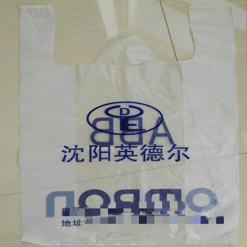 厂家生产超市塑料方便袋 制作马夹袋印刷字配件塑料袋 塑料方便袋