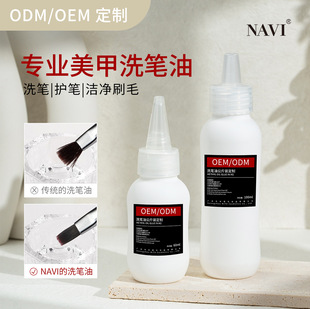 NAVI�羳���׹P����ϴ�P����ϴ�oҺ�����P����坍ˮ�����b����