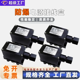 电热带;其他电热设备;接线盒