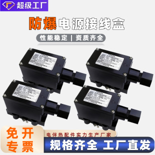 Anhui Huayang factory direct FDSH explosion-proof power junction box project installation of electric heating belt special accessories