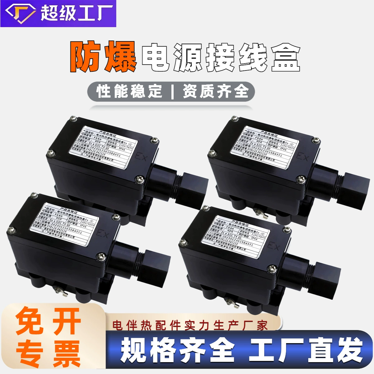 Anhui Huayang фабрика прямых продаж FDSH взрывозащищенная распределительная коробка для инженерного монтажа электрических сопровождения тропических аксессуаров