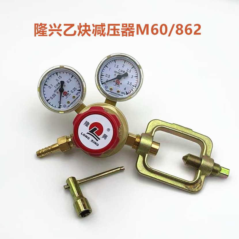 隆兴牌乙炔减压器M60/862,乙炔减压器YQE-03，隆兴乙炔表
