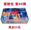 Magic Card 89 bullets 2 yuan pack [24 packs of whole boxes]