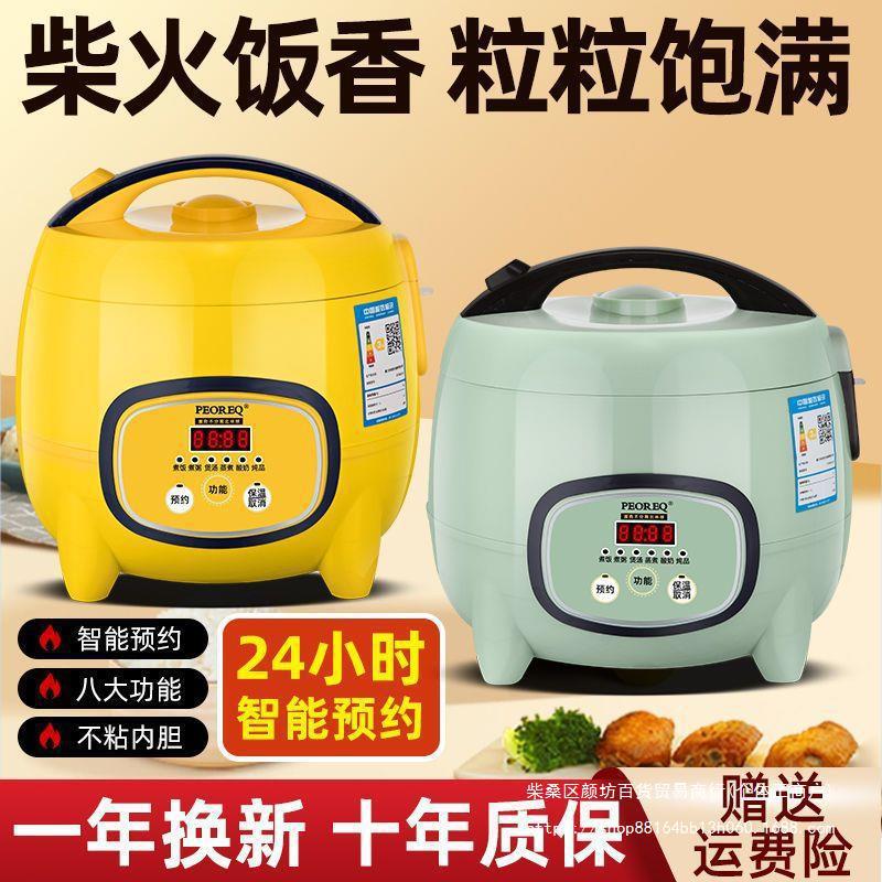 半球电饭煲小2人煮饭家用多功能全自动智能迷你小电饭锅一个人3人
