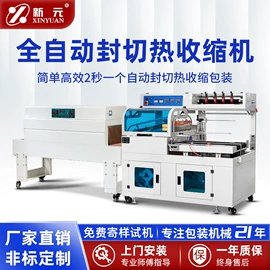 热收缩包装机;封口机械;多功能包装机