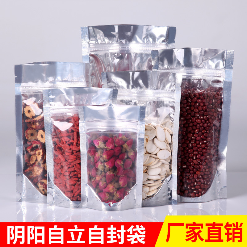 镀铝阴阳自立拉骨袋自封半透明防潮茶叶食品礼品干果密封包装袋子