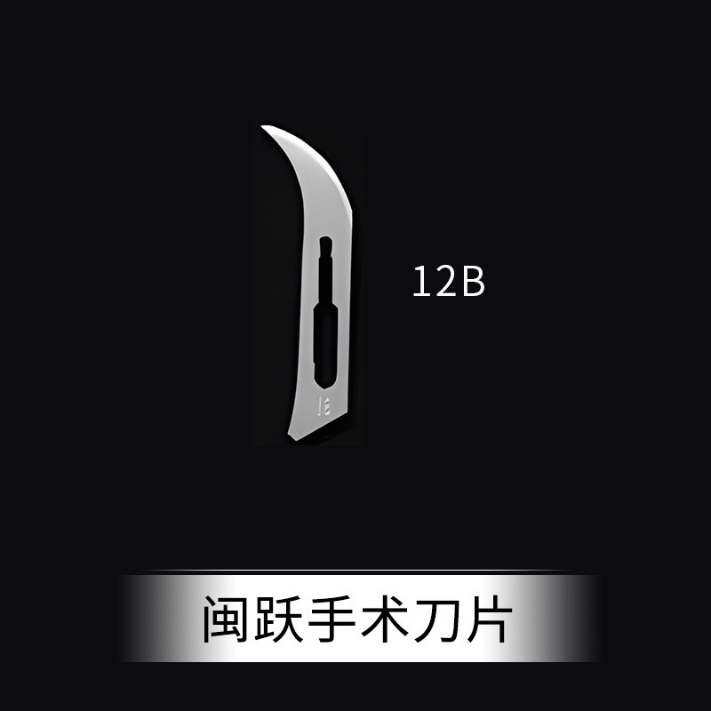 医療用100枚の独立手術ブレード使い捨て手術ブレード歯科口腔用ブレードの型番がそろっている|undefined