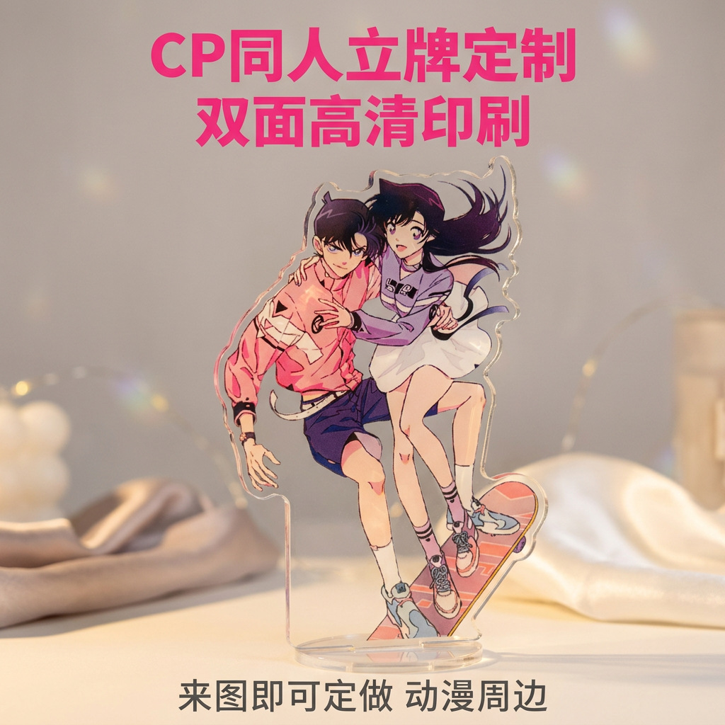 Custom acrylic figure stand, custom CP fan-made desktop ornament, gift keychain pendant, custom anime merchandise