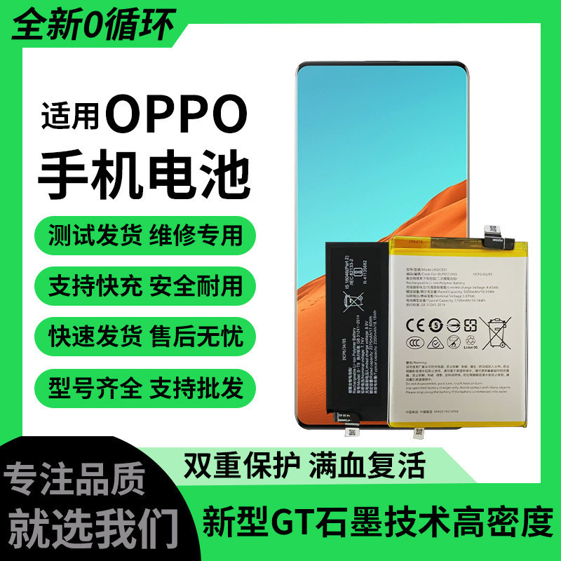 Suitable for oppo a54 A91 A9X A11 A74 A92 A94 A95 brand new decoder phone battery